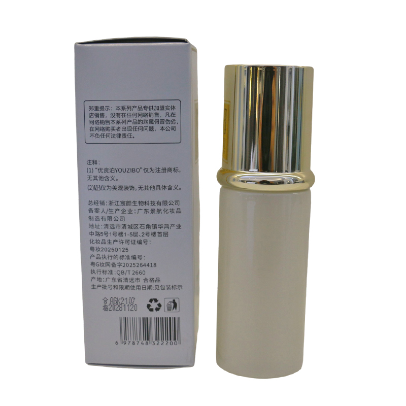积雪草恢复舒缓 精华液