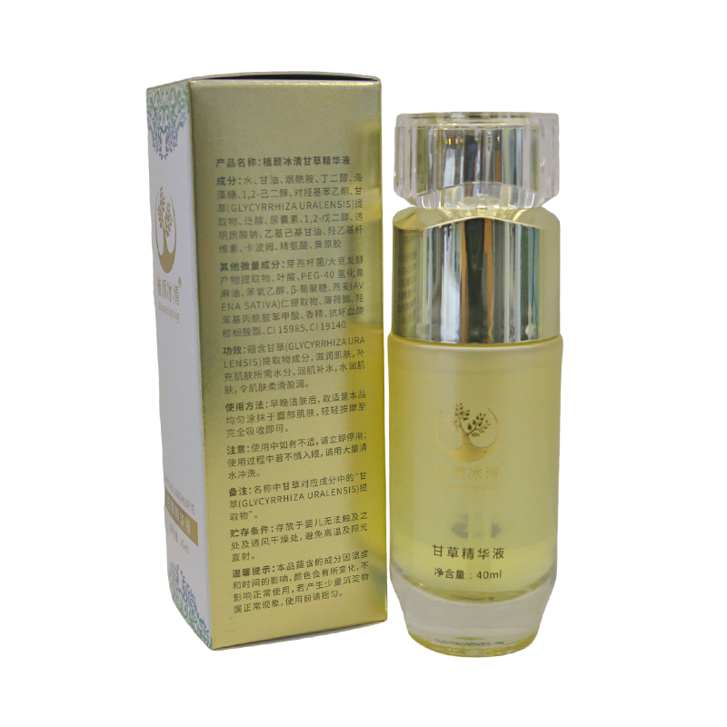 高级修护亮采精华液