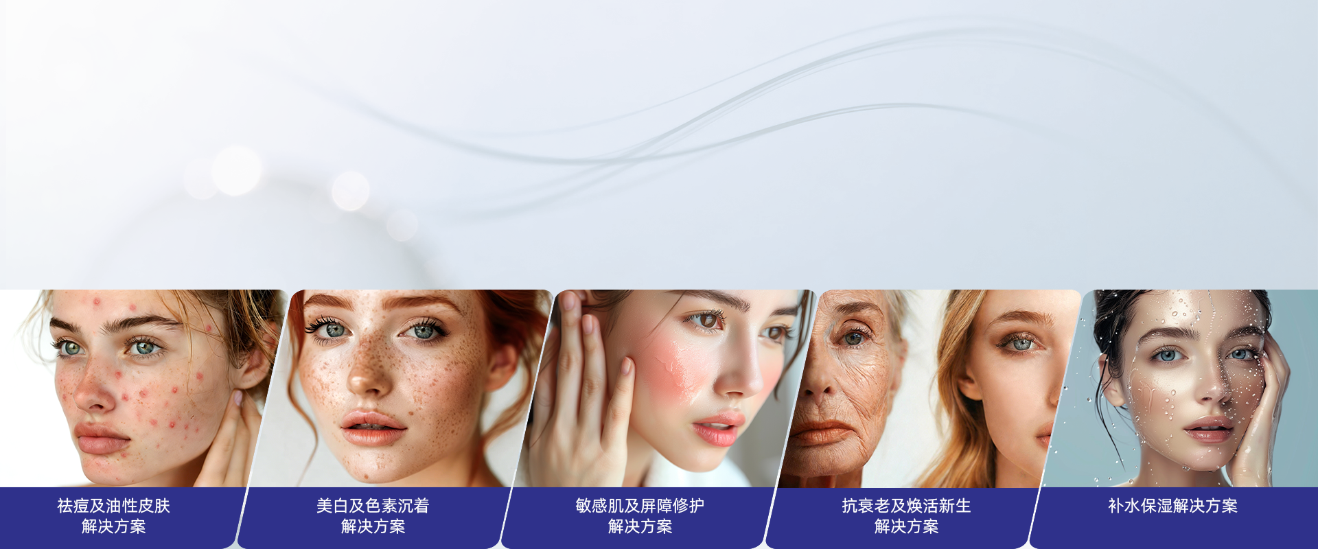 Skincare Solutions